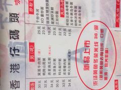 -香港仔茶餐厅(凤阳店)