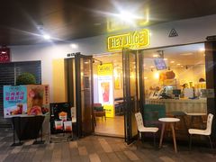 -茶桔便(爱琴海店)