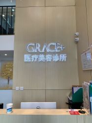 -麗宫轻医美·问题肌肤管理中心