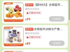 -永辉超市(长江国际店)