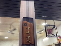 门面-店马路蚝烙