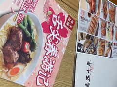 -味千拉面(惠州文昌一路分店)