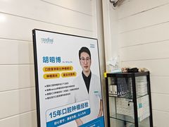 -深圳富茂格伦菲尔口腔门诊部(龙华清湖总院)