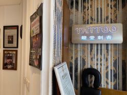 -长沙纹身·龙堂刺青·三土师傅的店