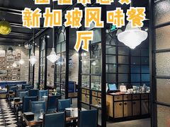 -新加坡海鲜(国贸商城店)