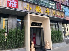 门面-小徽舟臭鳜鱼(雅清街店)