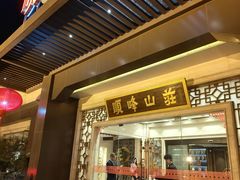 -顺峰(农展馆店)