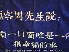 -囿面传统制面馆(中央路店)