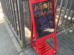 -锅儿挑面馆