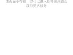 -杉杉奥特莱斯广场(哈尔滨店)