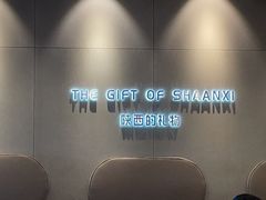 -陕拾叁-西安糕点(大雁塔店)