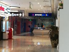 -炫采冰场(红博中央公园商场店)