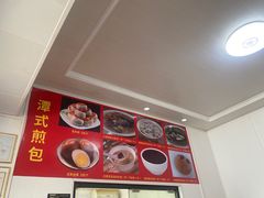 -潭式煎包(西航路店)