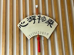 -梅间堂茶馆(绿地缤纷城店)