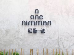 -宁曼路