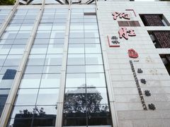 门面-炳胜品味(珠江新城店)