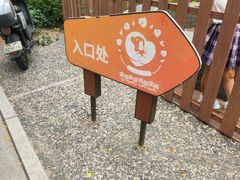 -四海公园(南山区)