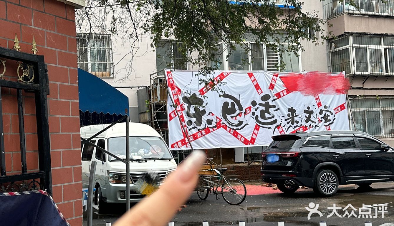 沈阳超火的东巴适来文安路开分店啦‼️