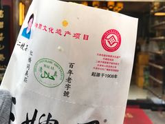 -清真·二嫂子煎饼果子(鼓楼旗舰形象店)