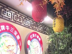 -金杨拉面王小吃面馆·牛三宝面·红烧牛肉粉