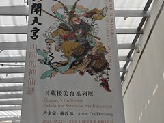 -上海宝龙美术馆