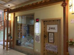 -极乐汇汗蒸会馆(杭州店)