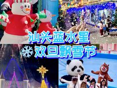 -汕头蓝水星欢乐世界
