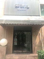 -奈瑞儿美颜塑身SPA