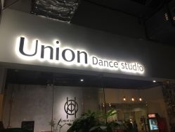 点击看大图 -Union街舞工作室