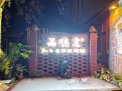 -品德宏·孔雀宴的发源地(金塔园店)