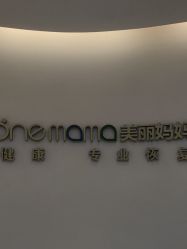 -美丽妈妈产后恢复中心(南桥旗舰店)