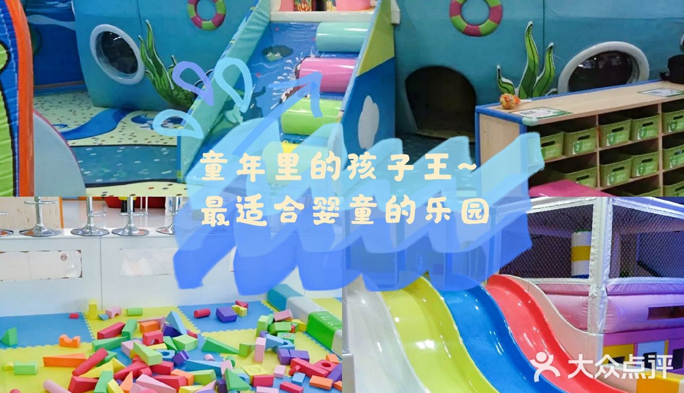 广州最大孕婴童主题乐园[糖果]|童年记忆里的孩子王~🏃