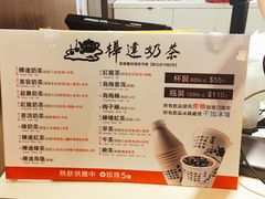 -桦达奶茶(诚品站前店一店)
