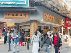 -芝麻糊世家(西华店)