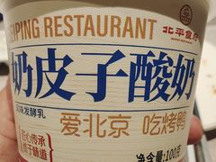 -北平食府·北京烤鸭(北京西站六里桥店)