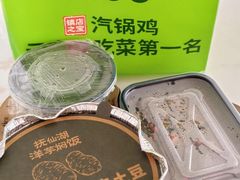 -云海肴·汽锅鸡·云南菜(苏州中心店)