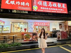 -凤城·食都