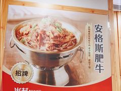 -米村拌饭(南京万达茂店)