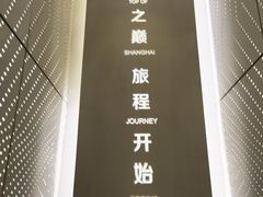 -上海之巅观光厅
