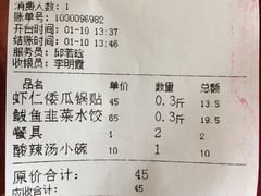 -大眼锅贴水饺(河东店)