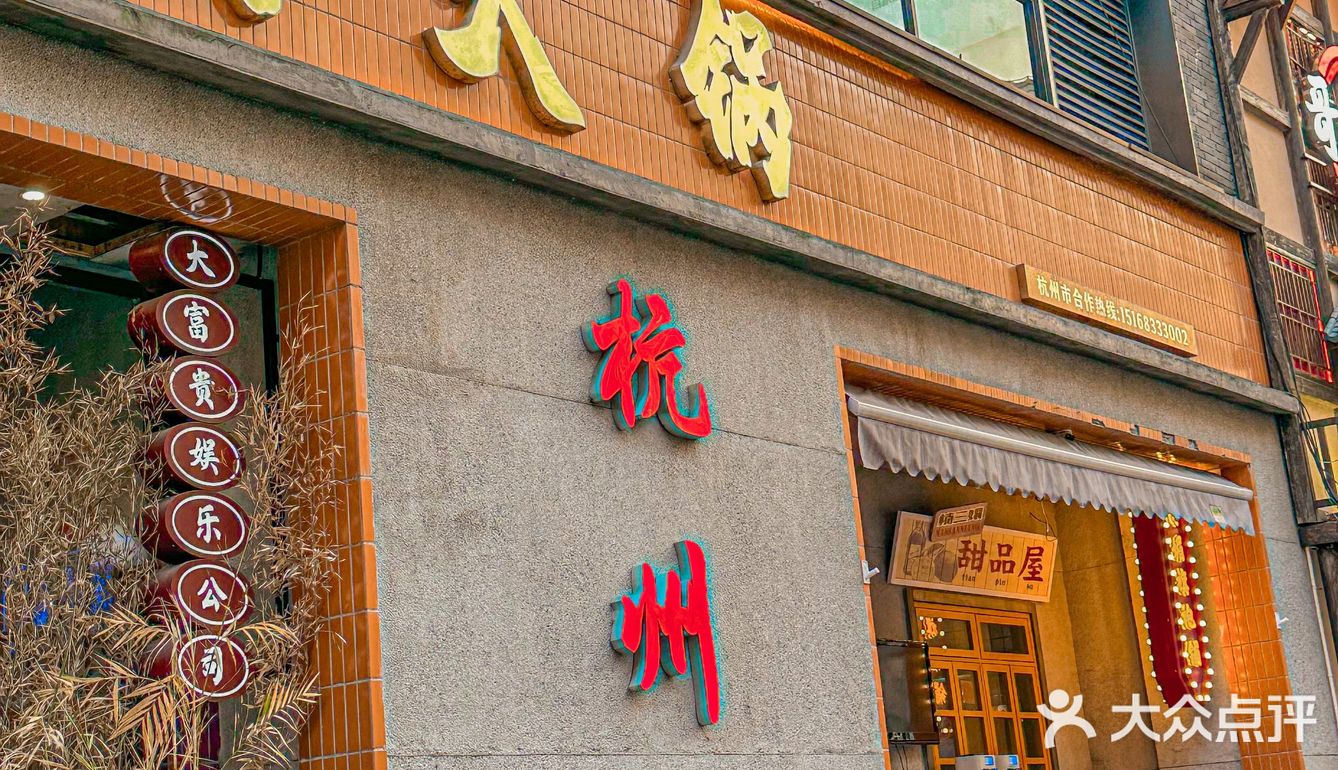 杭州西湖边！！会一直去的店！！！！