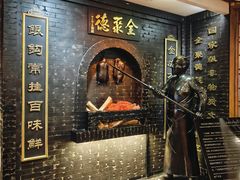 -全聚德(前门店)
