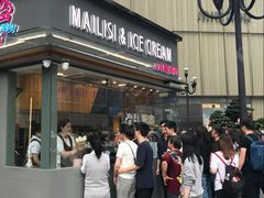 -麦丽丝红油辣椒冰淇淋(江家巷店)