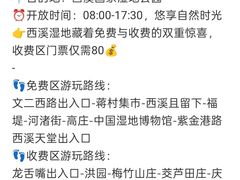 -中国湿地博物馆