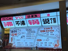 -生活如沸·顺德水牛奶火锅(大学路店)