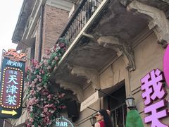 -天津意大利风情旅游区