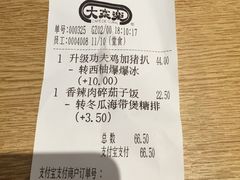 -大家乐(广州白云三元里2店)