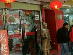 -秦之味陕西特色面馆(中华路店)