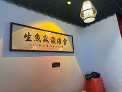 -官塘鱻鱻鱼生·潮汕生腌·砂锅粥(西马路总店)