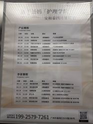 -广州安和泰医学月子会所